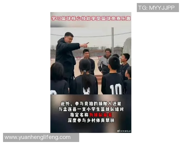 姚明亲自到厦门小学传授篮球技巧激励孩子们追逐梦想